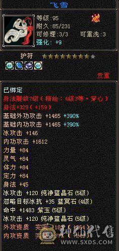 最低价   50W血 带双十 满仓库新雕纹 武境等级高