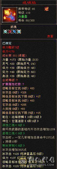 最低价   50W血 带双十 满仓库新雕纹 武境等级高