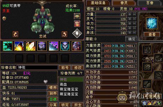 最低价   50W血 带双十 满仓库新雕纹 武境等级高