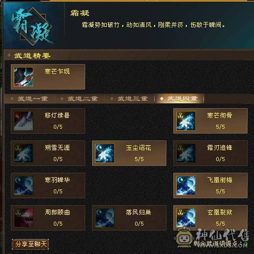 最低价   50W血 带双十 满仓库新雕纹 武境等级高