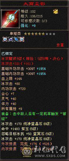 超高武境 三修伤害爆炸 时装幻视特别多  一口价