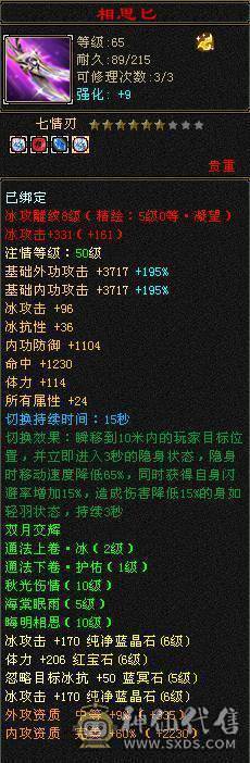 超高武境 三修伤害爆炸 时装幻视特别多  一口价