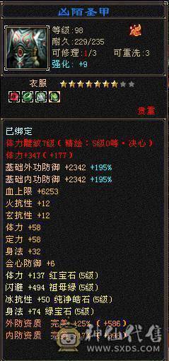 超高武境 三修伤害爆炸 时装幻视特别多  一口价