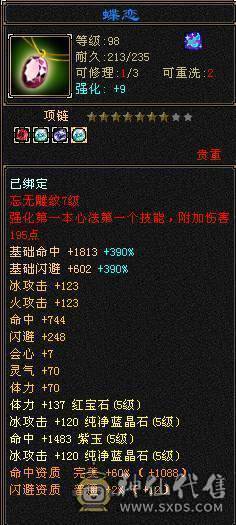 超高武境 三修伤害爆炸 时装幻视特别多  一口价