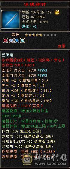 超高武境 三修伤害爆炸 时装幻视特别多  一口价