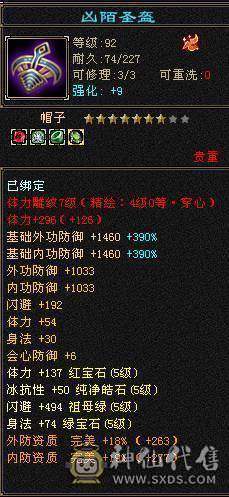 超高武境 三修伤害爆炸 时装幻视特别多  一口价
