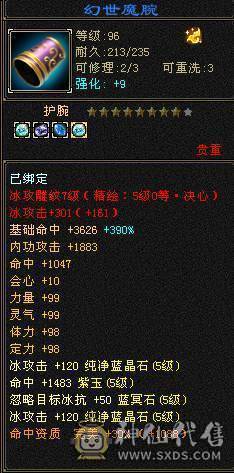 超高武境 三修伤害爆炸 时装幻视特别多  一口价