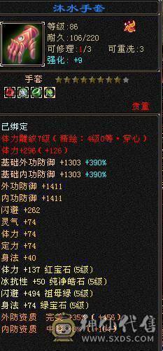 超高武境 三修伤害爆炸 时装幻视特别多  一口价