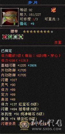 超高武境 三修伤害爆炸 时装幻视特别多  一口价