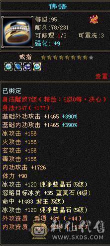 超高武境 三修伤害爆炸 时装幻视特别多  一口价