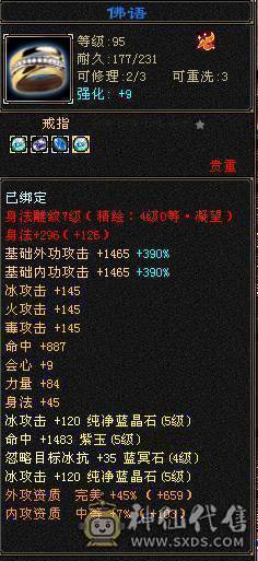 超高武境 三修伤害爆炸 时装幻视特别多  一口价