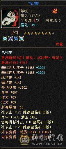 超高武境 三修伤害爆炸 时装幻视特别多  一口价