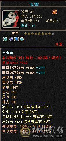 超高武境 三修伤害爆炸 时装幻视特别多  一口价