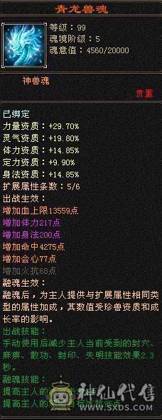 超高武境 三修伤害爆炸 时装幻视特别多  一口价