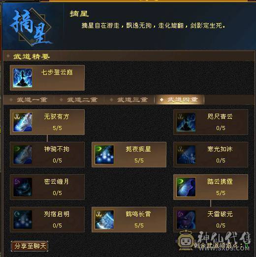 超高武境 三修伤害爆炸 时装幻视特别多  一口价