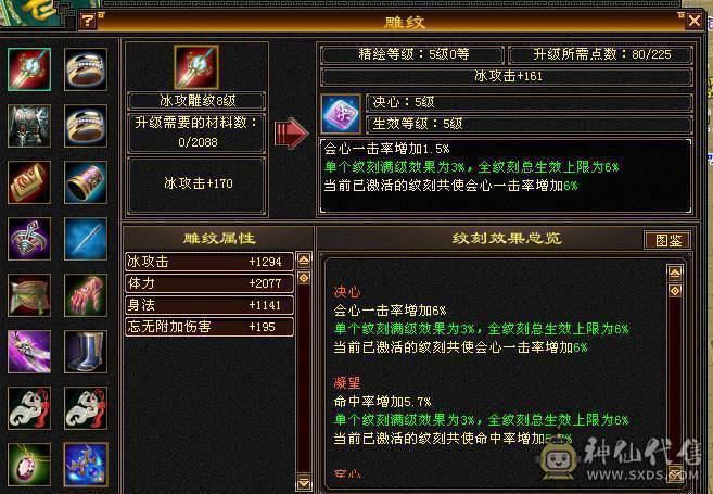 超高武境 三修伤害爆炸 时装幻视特别多  一口价
