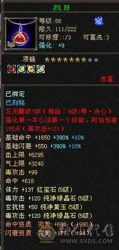 安然推荐。增伤，双修，四抗，五神，骨翼。红熊王。高爆发星宿。不玩了处理了。不带宝宝可以便宜。