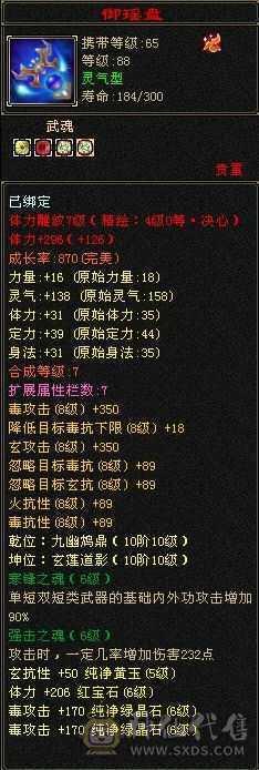 安然推荐。增伤，双修，四抗，五神，骨翼。红熊王。高爆发星宿。不玩了处理了。不带宝宝可以便宜。