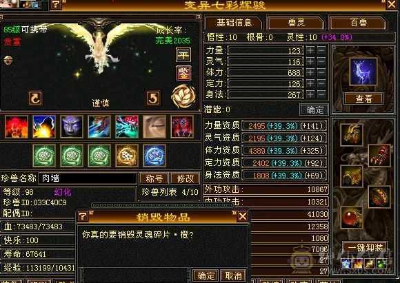 安然推荐。增伤，双修，四抗，五神，骨翼。红熊王。高爆发星宿。不玩了处理了。不带宝宝可以便宜。
