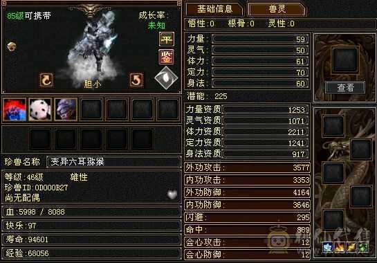 安然推荐。增伤，双修，四抗，五神，骨翼。红熊王。高爆发星宿。不玩了处理了。不带宝宝可以便宜。