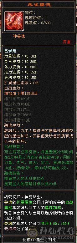 5555 极限四修 复活药  五神白虎  九尾  朱雀