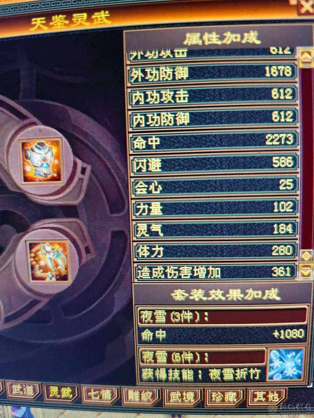 四修增伤  伤害炸裂  副本号