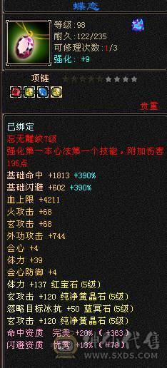 5555 极限四修 复活药  五神白虎  九尾  朱雀