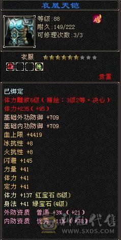 极限4修恶人谷  总属6200 有幻视