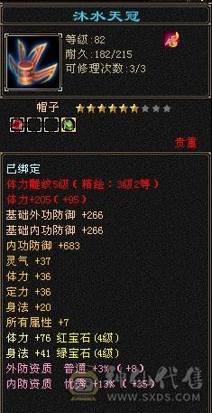 极限4修恶人谷  总属6200 有幻视
