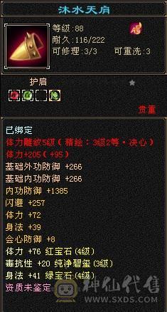 极限4修恶人谷  总属6200 有幻视