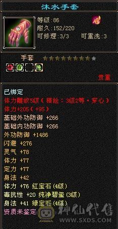 极限4修恶人谷  总属6200 有幻视
