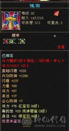 极限4修恶人谷  总属6200 有幻视