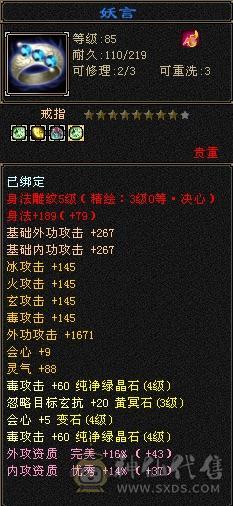 极限4修恶人谷  总属6200 有幻视