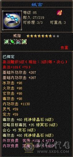 极限4修恶人谷  总属6200 有幻视