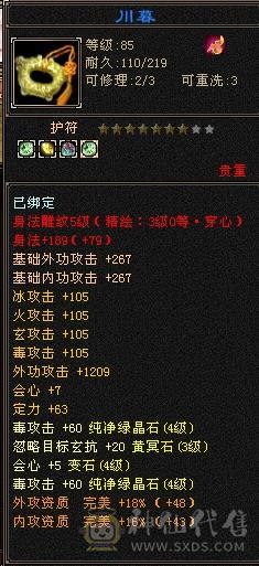 极限4修恶人谷  总属6200 有幻视
