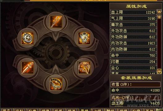 极限4修恶人谷  总属6200 有幻视
