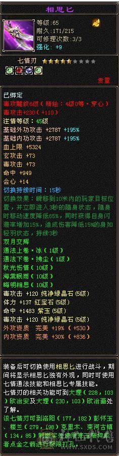 5554 恶人谷 冰玄毒三修 雕文6-4 