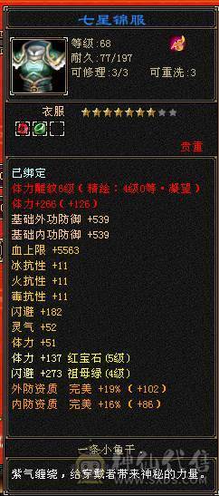 5554 恶人谷 冰玄毒三修 雕文6-4 