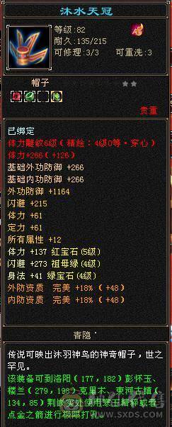 5554 恶人谷 冰玄毒三修 雕文6-4 