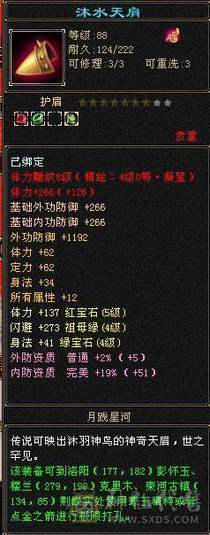 5554 恶人谷 冰玄毒三修 雕文6-4 