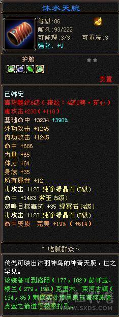 5554 恶人谷 冰玄毒三修 雕文6-4 