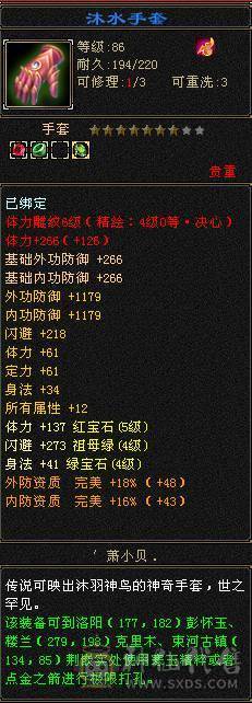 5554 恶人谷 冰玄毒三修 雕文6-4 
