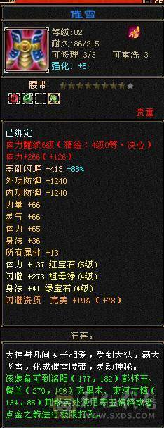 5554 恶人谷 冰玄毒三修 雕文6-4 