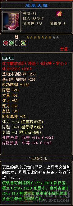 5554 恶人谷 冰玄毒三修 雕文6-4 