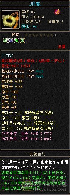 5554 恶人谷 冰玄毒三修 雕文6-4 