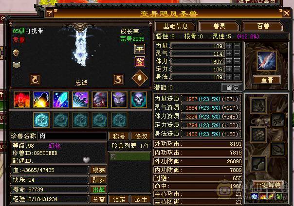 5554 恶人谷 冰玄毒三修 雕文6-4 