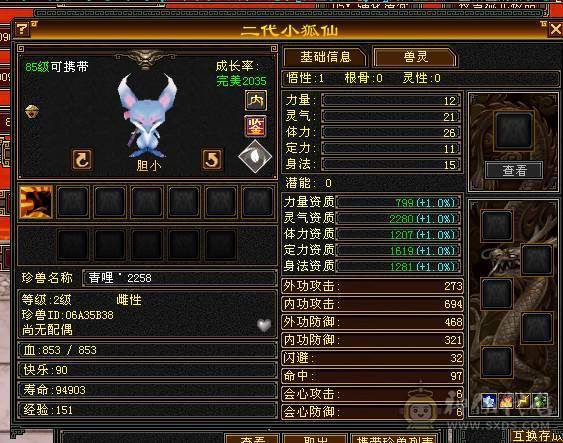 5554 恶人谷 冰玄毒三修 雕文6-4 