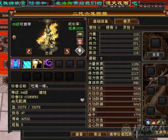 5554 恶人谷 冰玄毒三修 雕文6-4 