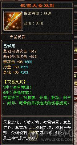5554 恶人谷 冰玄毒三修 雕文6-4 