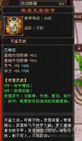 5554 恶人谷 冰玄毒三修 雕文6-4 